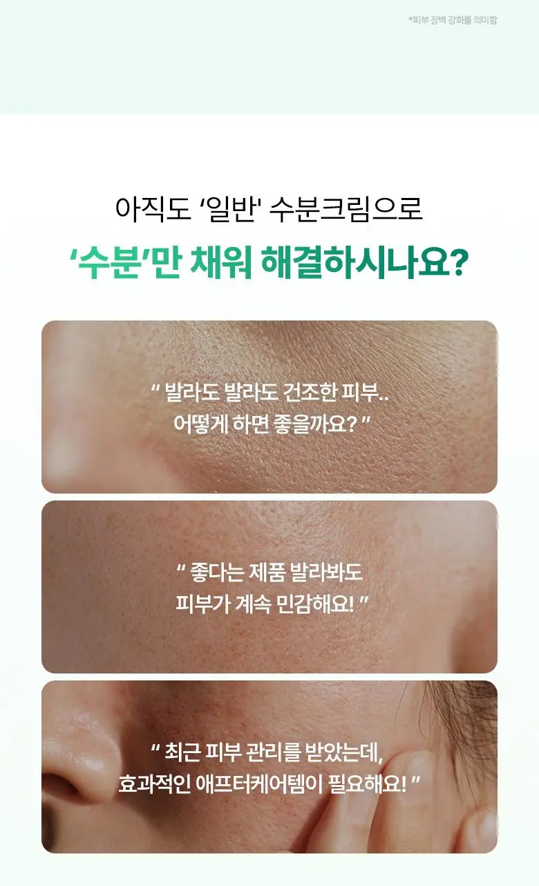 [수분진정] 바이오힐보 판테셀 리페어시카 크림 50ml (단품/리필기획) 상세페이지 14